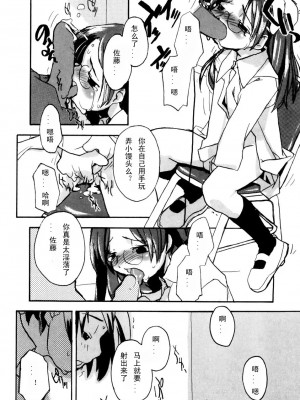 [坑爹字幕组] [馴染しん] となりのおんなのこ_164