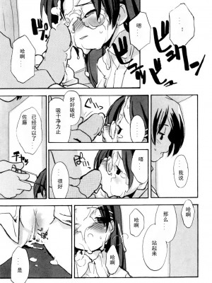 [坑爹字幕组] [馴染しん] となりのおんなのこ_165