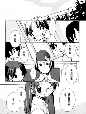 [坑爹字幕组] [馴染しん] となりのおんなのこ_170