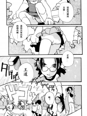 [坑爹字幕组] [馴染しん] となりのおんなのこ_171