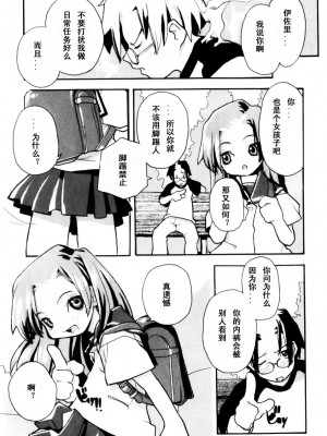 [坑爹字幕组] [馴染しん] となりのおんなのこ_173