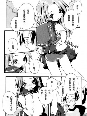 [坑爹字幕组] [馴染しん] となりのおんなのこ_174