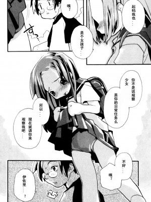 [坑爹字幕组] [馴染しん] となりのおんなのこ_176