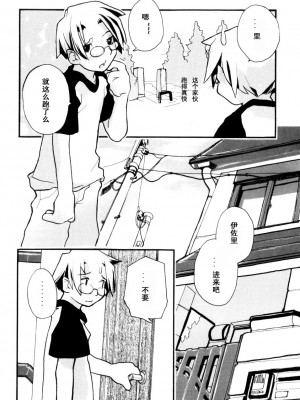[坑爹字幕组] [馴染しん] となりのおんなのこ_178