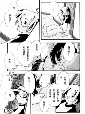 [坑爹字幕组] [馴染しん] となりのおんなのこ_179