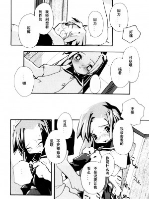 [坑爹字幕组] [馴染しん] となりのおんなのこ_180
