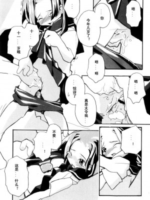 [坑爹字幕组] [馴染しん] となりのおんなのこ_183