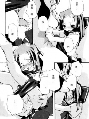 [坑爹字幕组] [馴染しん] となりのおんなのこ_184