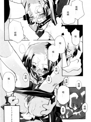 [坑爹字幕组] [馴染しん] となりのおんなのこ_185