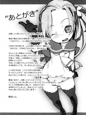 [坑爹字幕组] [馴染しん] となりのおんなのこ_187