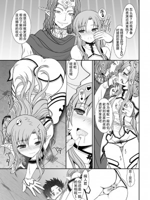 [天煌汉化组] [DIEPPE FACTORY Darkside (あるぴーぬ)] スレイブ アスナ オンデマンド #002. PLEASURE SLAVE. (ソードアート・オンライン) [DL版]_10_10