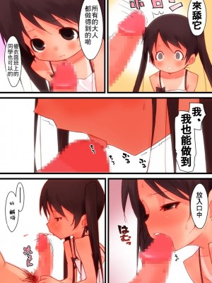 [零食汉化组] [0123456789] おとなりさんちのちいさなおんなのこにいろいろしちゃうおはなし_04