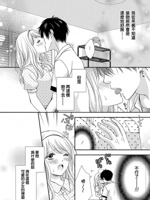 [谷歌翻譯] [乙鳴アフロ] 僕のオンナノコ事情_w004