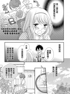 [谷歌翻譯] [乙鳴アフロ] 僕のオンナノコ事情_w005