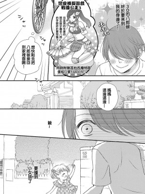 [谷歌翻譯] [乙鳴アフロ] 僕のオンナノコ事情_w006