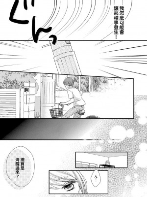 [谷歌翻譯] [乙鳴アフロ] 僕のオンナノコ事情_w007