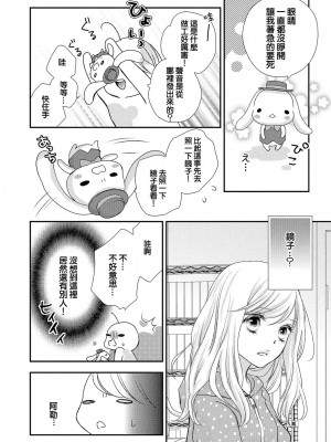 [谷歌翻譯] [乙鳴アフロ] 僕のオンナノコ事情_w008