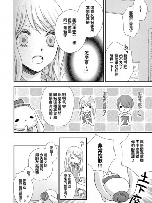 [谷歌翻譯] [乙鳴アフロ] 僕のオンナノコ事情_w010