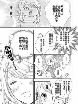 [谷歌翻譯] [乙鳴アフロ] 僕のオンナノコ事情_w011