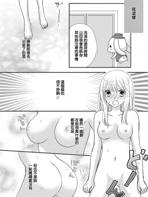 [谷歌翻譯] [乙鳴アフロ] 僕のオンナノコ事情_w012