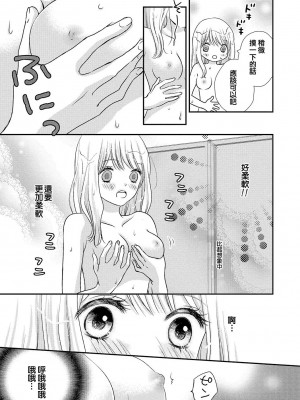 [谷歌翻譯] [乙鳴アフロ] 僕のオンナノコ事情_w013