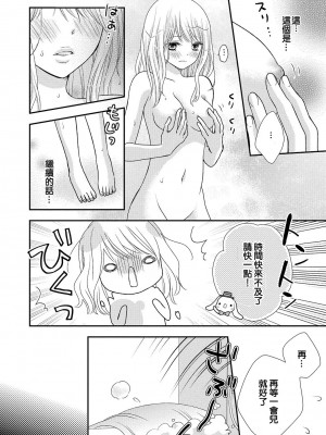 [谷歌翻譯] [乙鳴アフロ] 僕のオンナノコ事情_w014