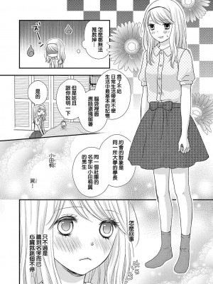 [谷歌翻譯] [乙鳴アフロ] 僕のオンナノコ事情_w016