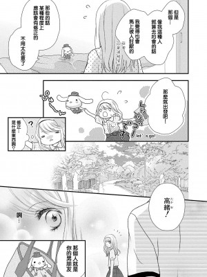 [谷歌翻譯] [乙鳴アフロ] 僕のオンナノコ事情_w017