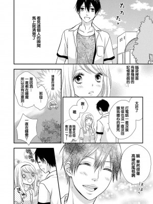 [谷歌翻譯] [乙鳴アフロ] 僕のオンナノコ事情_w018