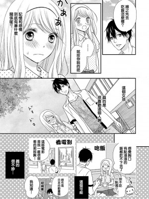 [谷歌翻譯] [乙鳴アフロ] 僕のオンナノコ事情_w019