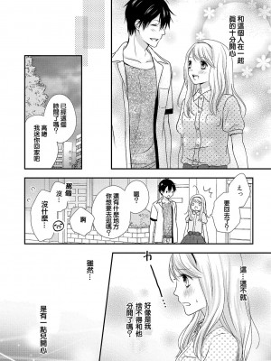 [谷歌翻譯] [乙鳴アフロ] 僕のオンナノコ事情_w020