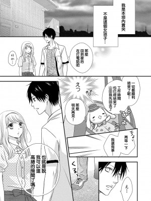 [谷歌翻譯] [乙鳴アフロ] 僕のオンナノコ事情_w021