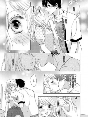 [谷歌翻譯] [乙鳴アフロ] 僕のオンナノコ事情_w023
