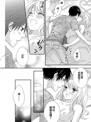 [谷歌翻譯] [乙鳴アフロ] 僕のオンナノコ事情_w026