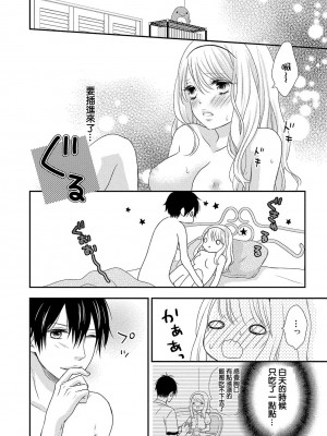 [谷歌翻譯] [乙鳴アフロ] 僕のオンナノコ事情_w028