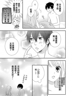[谷歌翻譯] [乙鳴アフロ] 僕のオンナノコ事情_w029