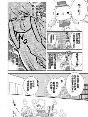 [谷歌翻譯] [乙鳴アフロ] 僕のオンナノコ事情_w030