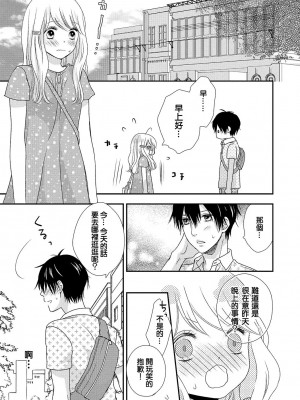[谷歌翻譯] [乙鳴アフロ] 僕のオンナノコ事情_w031