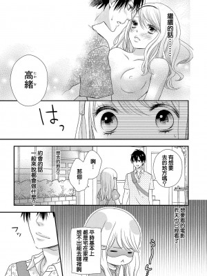 [谷歌翻譯] [乙鳴アフロ] 僕のオンナノコ事情_w033
