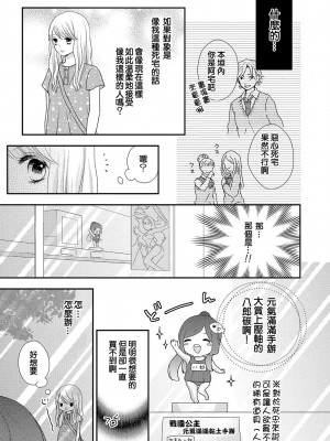 [谷歌翻譯] [乙鳴アフロ] 僕のオンナノコ事情_w035