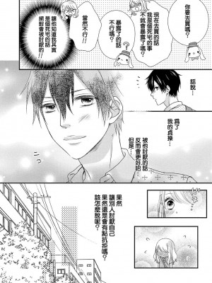 [谷歌翻譯] [乙鳴アフロ] 僕のオンナノコ事情_w036