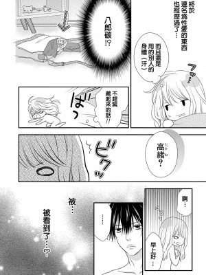 [谷歌翻譯] [乙鳴アフロ] 僕のオンナノコ事情_w050