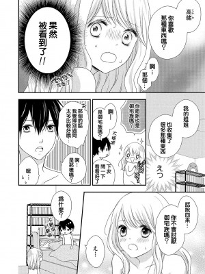 [谷歌翻譯] [乙鳴アフロ] 僕のオンナノコ事情_w052