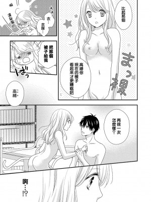 [谷歌翻譯] [乙鳴アフロ] 僕のオンナノコ事情_w053