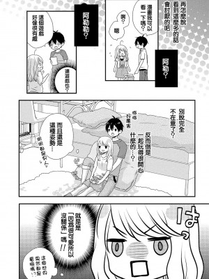 [谷歌翻譯] [乙鳴アフロ] 僕のオンナノコ事情_w056