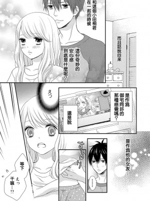 [谷歌翻譯] [乙鳴アフロ] 僕のオンナノコ事情_w057