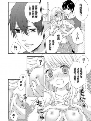 [谷歌翻譯] [乙鳴アフロ] 僕のオンナノコ事情_w058