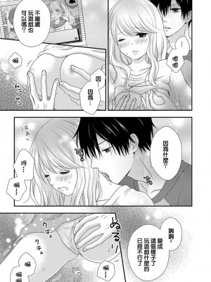 [谷歌翻譯] [乙鳴アフロ] 僕のオンナノコ事情_w059