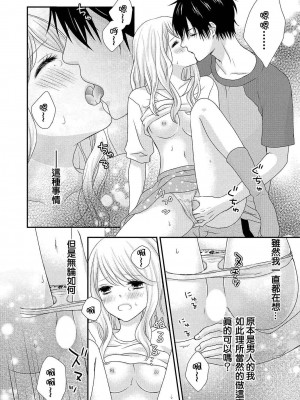[谷歌翻譯] [乙鳴アフロ] 僕のオンナノコ事情_w060