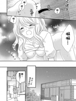 [谷歌翻譯] [乙鳴アフロ] 僕のオンナノコ事情_w062